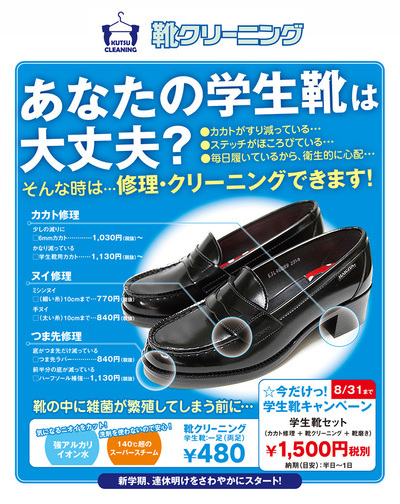 ROCK PORT　靴クリーニング