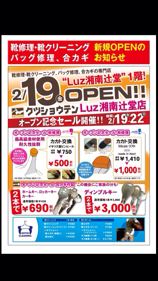 Luz湘南辻堂店オープンのお知らせ