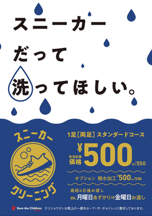 靴修理　生活応援価格！　岡町・曽根・豊中エリア