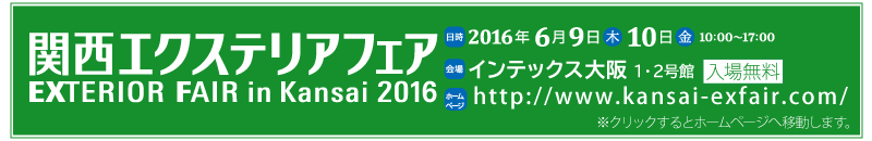 今週開催！インテックス大阪で行われるイベントのご紹介！