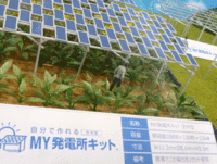 第一回　PV EXPO2013に行ってきました！