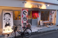 守口　「麺屋　しき」　らぁ祭２０１５　大阪ラリー１３　支那そば！