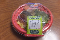 「コンちゃん特製！　ごちそう鯖丼」　鯖大好きコンちゃん（近藤光史氏）がこだわって監修したごちそう鯖丼です！