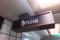 芦屋　「ｈｏｌａ（オラ）」　クォリティーの高い中華が気軽に頂けるバル！