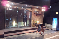 芦屋　「空の心」　魚が美味しい和食のお店！