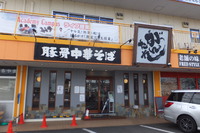 和歌山・岩出　「がんたれ」　無鉄砲ご出身の豚骨と和歌山ラーメンの融合！