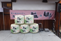 泉佐野・日根野　「北庄司酒造」　第１１回　秋の酒蔵祭！