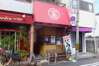 四条畷・楠公　「活麺富蔵」　うどん巡礼５　第３６弾　なすの揚げびたしｊｙｕ冷かけ２０１５！