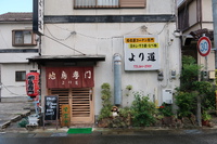 姫路・英賀保　「地鶏専門　より道」　知る人ぞ知る名店で地鶏を堪能いたしました！