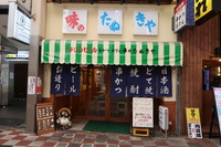 梅田・曽根崎　「串かつ・おでん　味のたぬきや」　串かつとおでんで昼飲み出来ます！