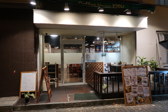 淀川・新大阪　「コーヒーハウス　キッシュ」　ボリューム満点のハンバーグオムライスＬ！