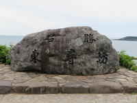 福井・あわら温泉　「グランディア芳泉」　福井・京都北部珍道中　その２　食べ応えあるブッフェ形式のディナー！