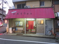 宝塚・小林　「おおとり食堂」　鶏肉を焼肉スタイルで焼く地元に愛される人気の鶏焼きのお店です！
