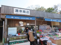 和歌山・加太　「満幸商店」　和歌山珍道中１　名物のあふれるしらす丼にピリッと効いたわさびスープに大満足！
