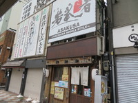 東京・浅草　「麺処　若武者ASAKUSA」　塩の旨味が詰まったチャーシューたっぷりの会津山塩肉物語！