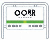 #1831 ここはどこやねんクイズ〜(その8)阪急電車のとある駅(難易度易) 2024/08/11 10:18:58