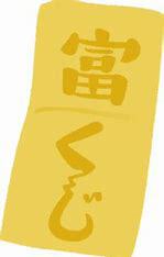#1646 ライブ>宝くじ(富くじ)発祥の寺・芸能人ゆかりの寺〜箕面滝道の瀧安寺を紹介 2024/02/20 15:18:12