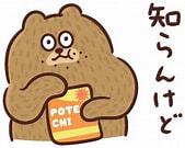 #1479　ゲスト> 大阪の「知らんけど」コミュニケーション文化に秋田の若者たちが注目！ 2023/09/20 19:26:30