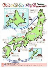 #1542 歩いて日本一周中〜長野から198日目NoBuさんに大阪でインタビュー 2023/11/04 09:05:48