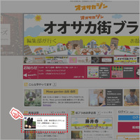 記事を投稿したのに「新着記事」に載らない！？