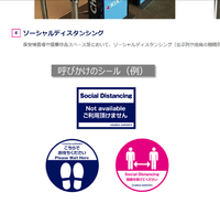 social distance と social distancing