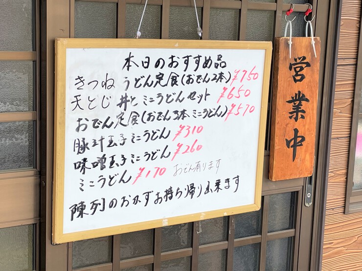 大東市最強の大衆食堂「一楽食堂」