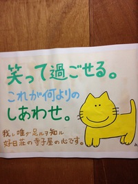 好日荘さんでお手伝い 2016/02/19 18:27:43