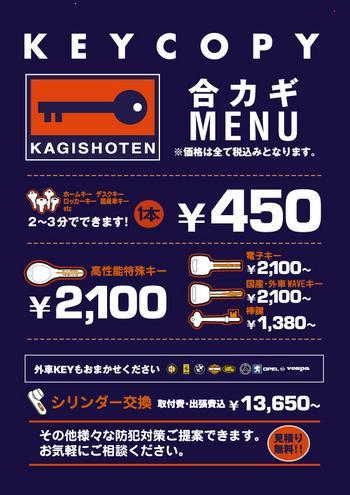 お値段
