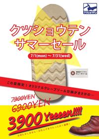 ～ちびっこ天国～