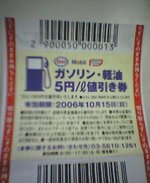 セブンイレブン！いい気分♪