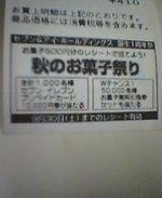 セブンイレブン！いい気分♪