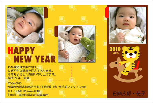 写真年賀状NP-100710