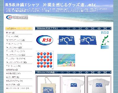R58×TRINITY 沖縄Ｔシャツ～