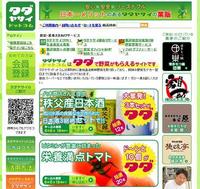 野菜が無料でもらえる「タダヤサイドットコム」