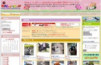 わんしょっと.ＪＰ～わんちゃんのためのごきげんコミュニティ♪