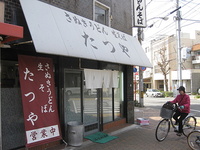 【カレー丼】　　たつや＠神戸・湊川