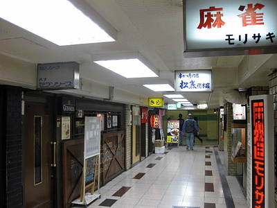 梅田高架下にある行列店　「きじ　本店」（大阪・梅田）