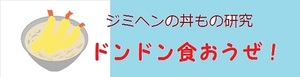 【うな丼】　　魚伊本店＠大阪・関目高殿