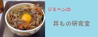 やっぱり「駅弁」が最高だな！？　　　　【バラエティ丼】