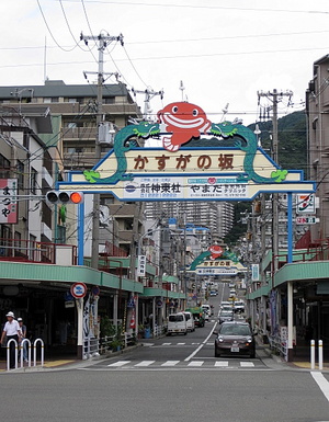 春日野道商店街　   【神戸市中央区】　　　１／２