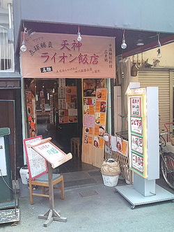 ライオン飯店＠大阪・天満　 　  【あんかけ焼きそば】