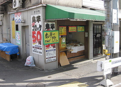 長田神社前商店街　   【神戸市長田区】　　１／２