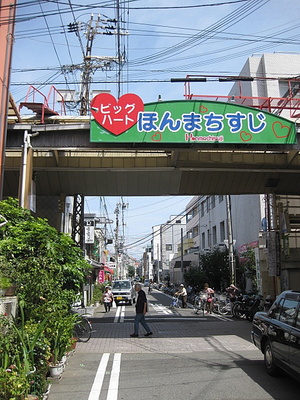 新長田・大正筋商店街　   【神戸市長田区】　　　２／２