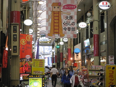 天神橋筋商店街　   【大阪市北区】　　　２／２