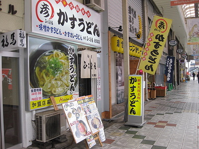 通天閣本通商店街　   【大阪市浪速区】　　　１／２