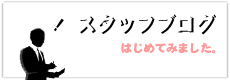 更新作業やってます？