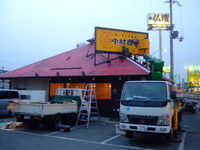 寝屋川　「中村商店」　本日開店のきんせいグループ新店です！！