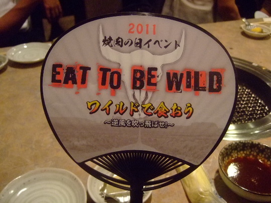 神戸・元町　「くにきや」　いよいよ年に一度の焼肉の日イベント