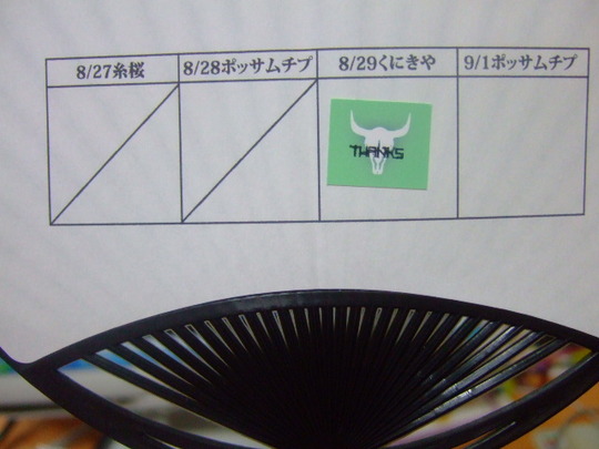 神戸・元町　「くにきや」　いよいよ年に一度の焼肉の日イベント