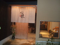 枚方・津田　「心根」　住宅街の隠れ家で絶品の和食コース！！